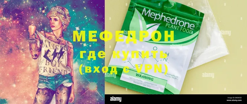 Меф mephedrone  Мосальск 