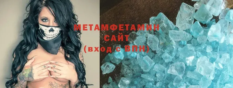 Метамфетамин Methamphetamine  наркошоп  Мосальск 